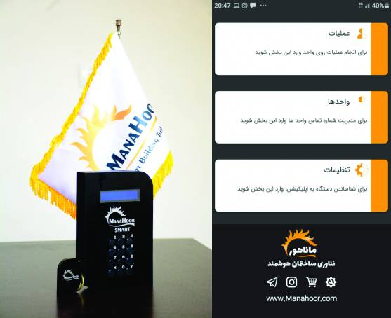 راهنمای ماناهور