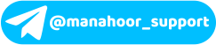 تلگرام پشتیبانی ماناهور